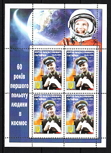 Украина _, 2021, Космос, 60 лет первого полета человека в космос, Гагарин, Клубный выпуск, блок